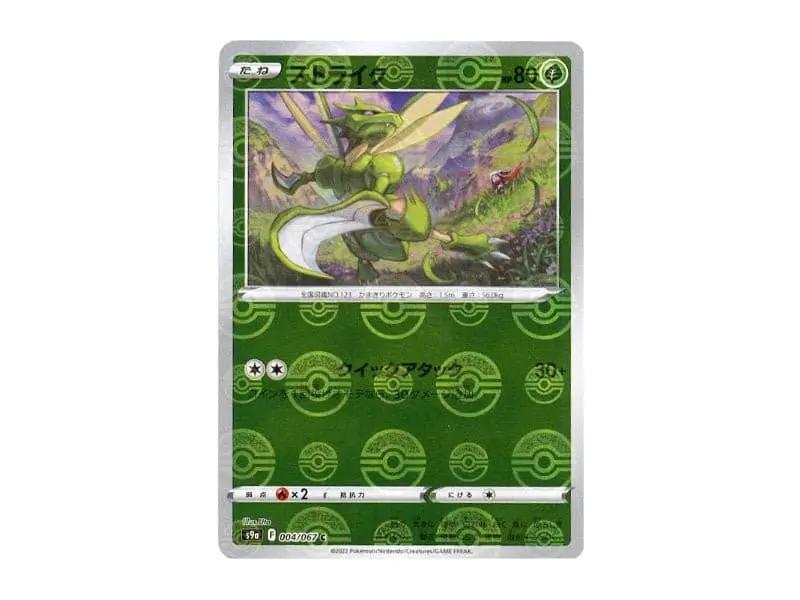 Sichlor 004/067 - Holo Rare (s9a) - Einzelkarten - BattleofCards