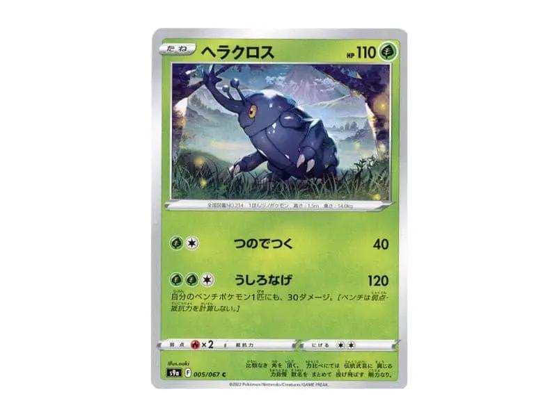 Skaraborn 005/067 - Common (s9a) - Einzelkarten - BattleofCards