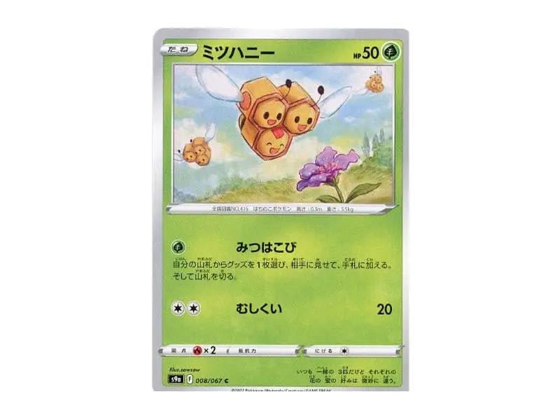 Wadribie 008/067 - Common (s9a) - Einzelkarten - BattleofCards