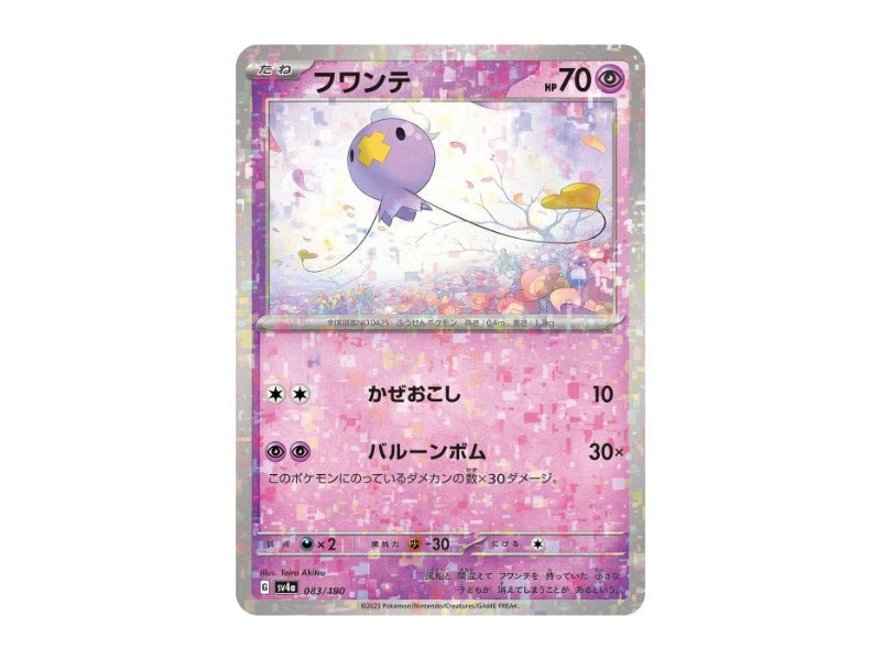Driftlon 083/190 - Reverse Holo (sv4a) - BattleofCards