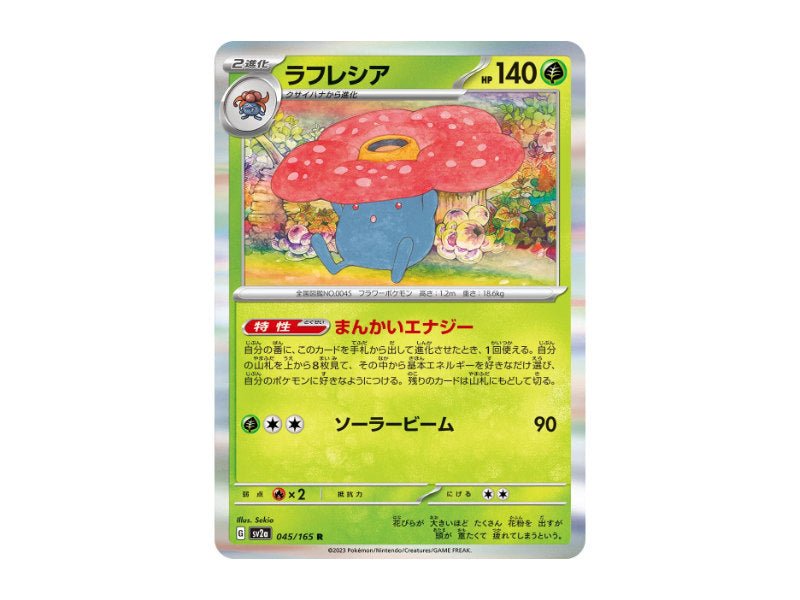 Giflor 045/165 - Holo Rare (sv2a) - Einzelkarten - BattleofCards
