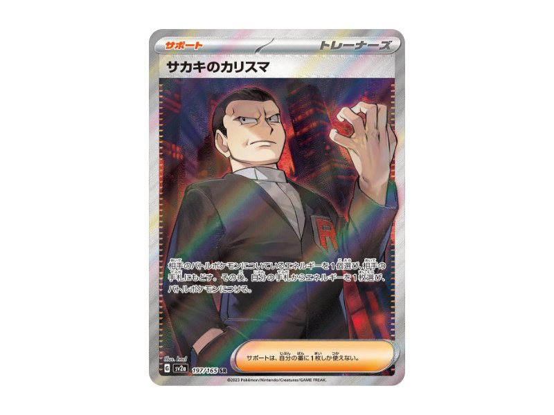 Giovannis Charisma 197/165 - Ultra Rare (sv2a) - Einzelkarten - BattleofCards