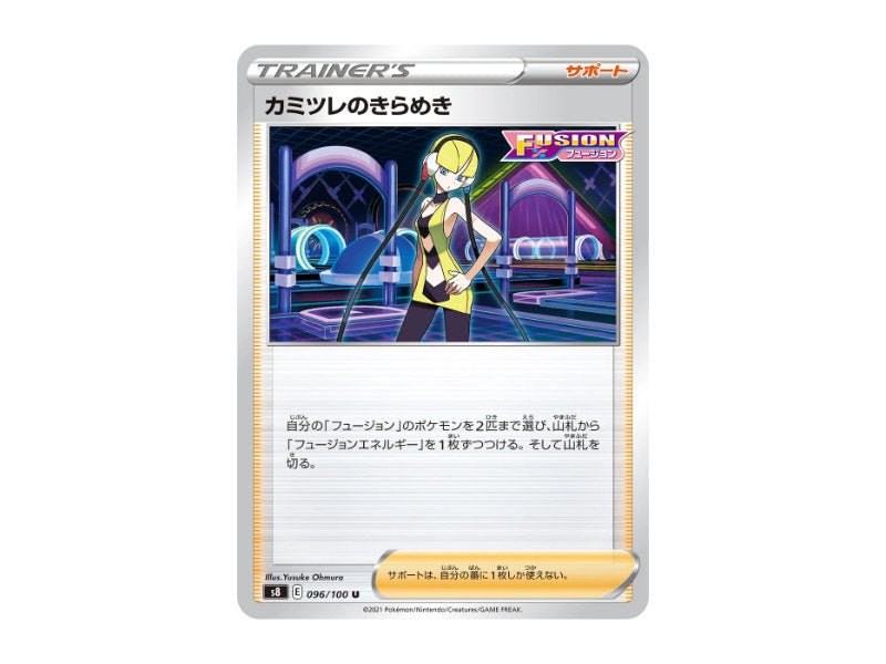 Kamillas Glanz 096/100 - Uncommon (s8) - BattleofCards