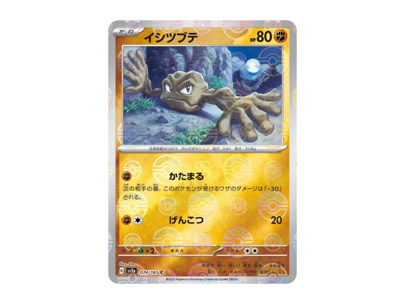 Kleinstein 074/165 - Reverse Holo (sv2a) - BattleofCards