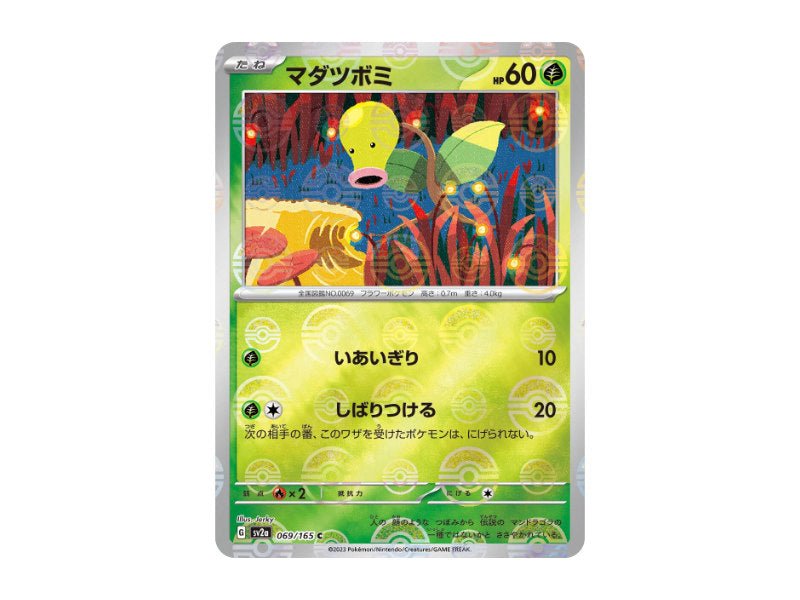 Knofensa 069/165 - Reverse Holo (sv2a) - Einzelkarten - BattleofCards