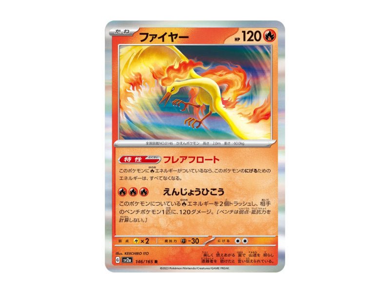 Lavados 146/165 - Holo Rare (sv2a) - BattleofCards