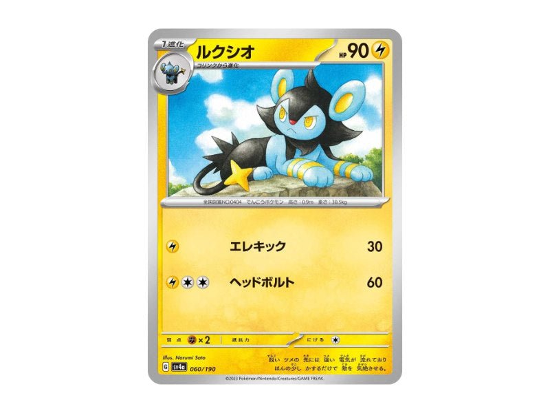 Luxio 060/190 - Common (sv4a) - Einzelkarten - BattleofCards