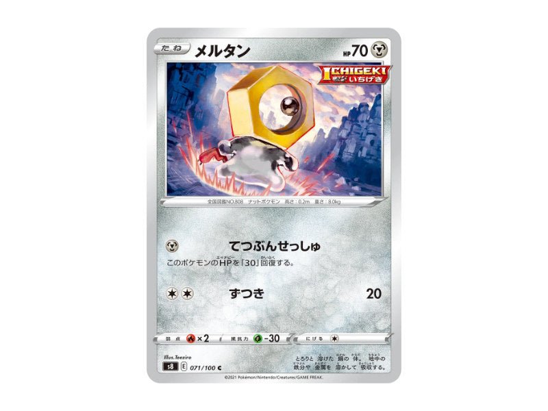 Meltan 071/100 - Common (s8) - Einzelkarten - BattleofCards
