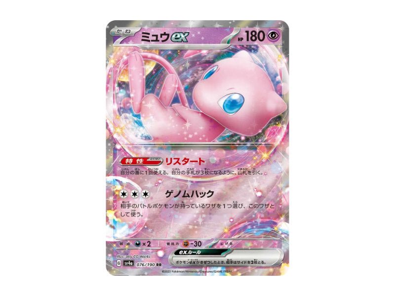 Mew ex 076/190 - Double Rare (sv4a) - Einzelkarten - BattleofCards