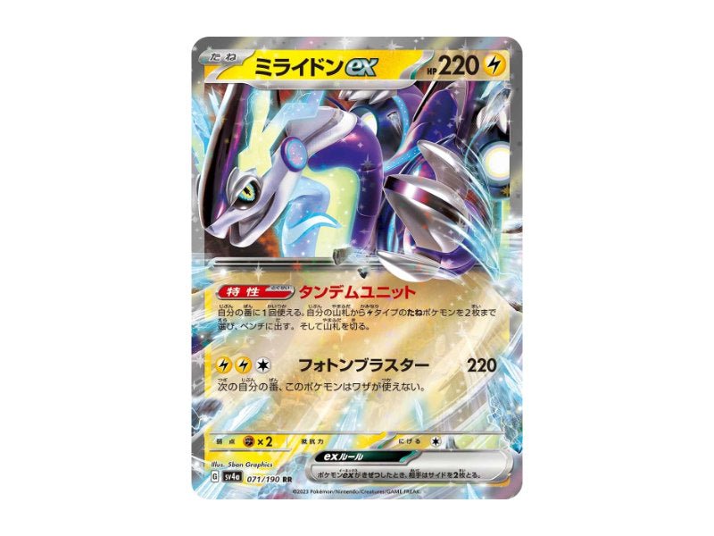 Miraidon ex 071/190 - Double Rare (sv4a) - Einzelkarten - BattleofCards