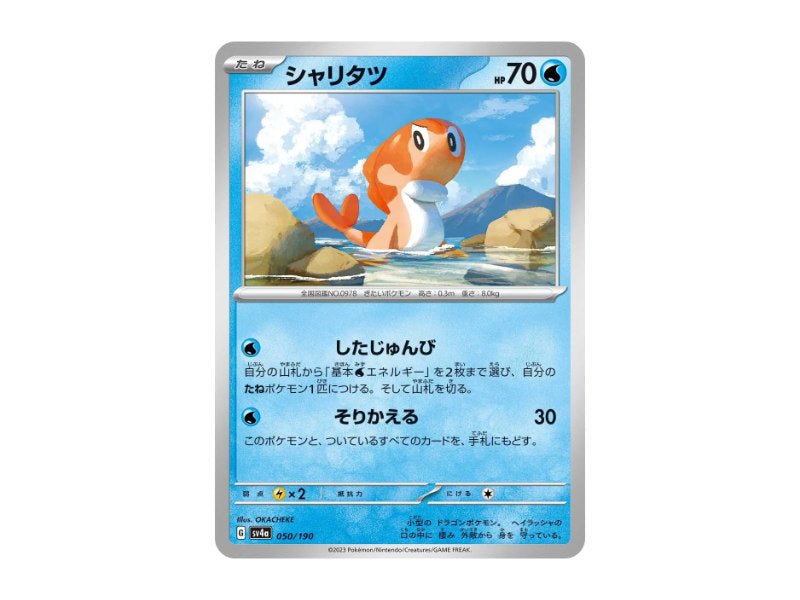 Nigiragi 050/190 - Common (sv4a) - Einzelkarten - BattleofCards