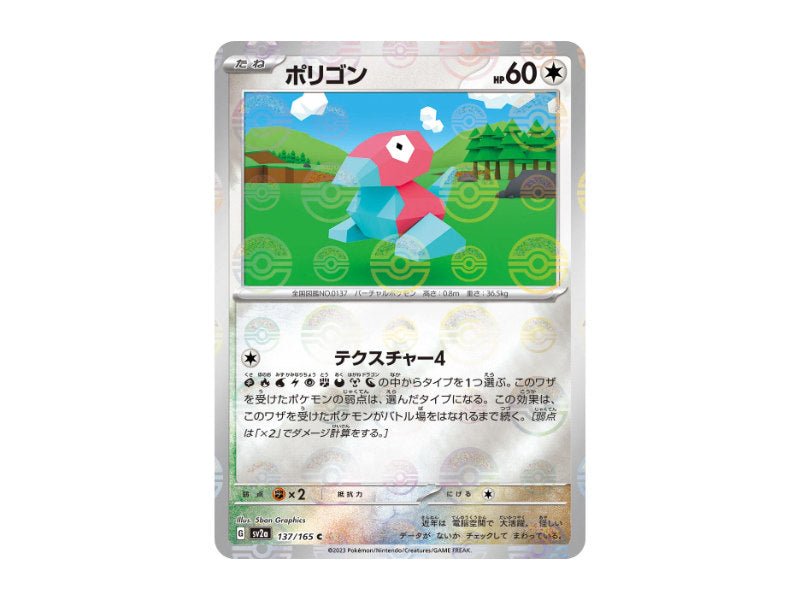 Porygon 137/165 - Reverse Holo (sv2a) - Einzelkarten - BattleofCards