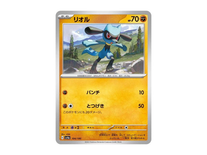 Riolu 104/190 - Common (sv4a) - Einzelkarten - BattleofCards