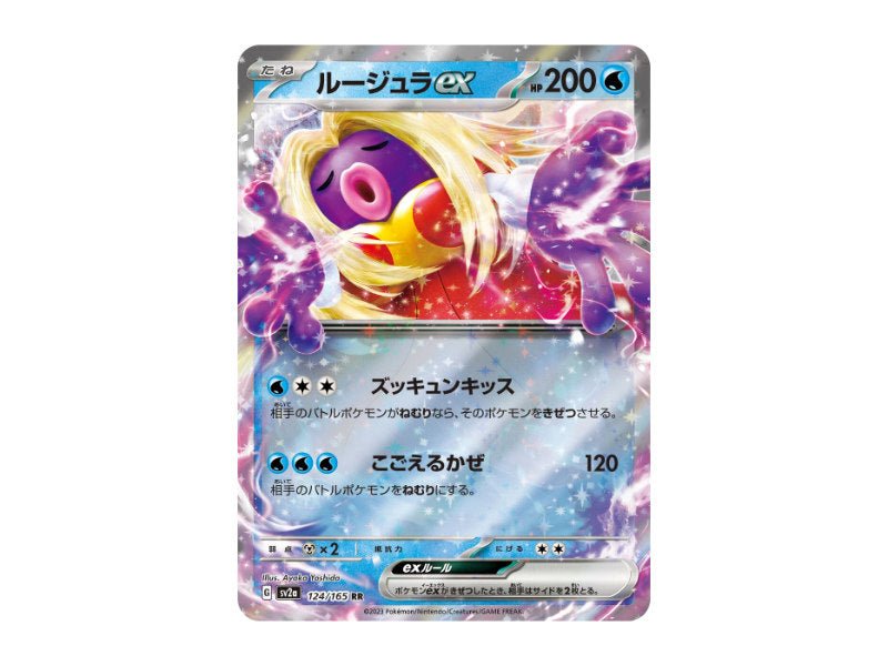 Rossana ex 124/165 - Rare Holo EX (sv2a) - Einzelkarten - BattleofCards