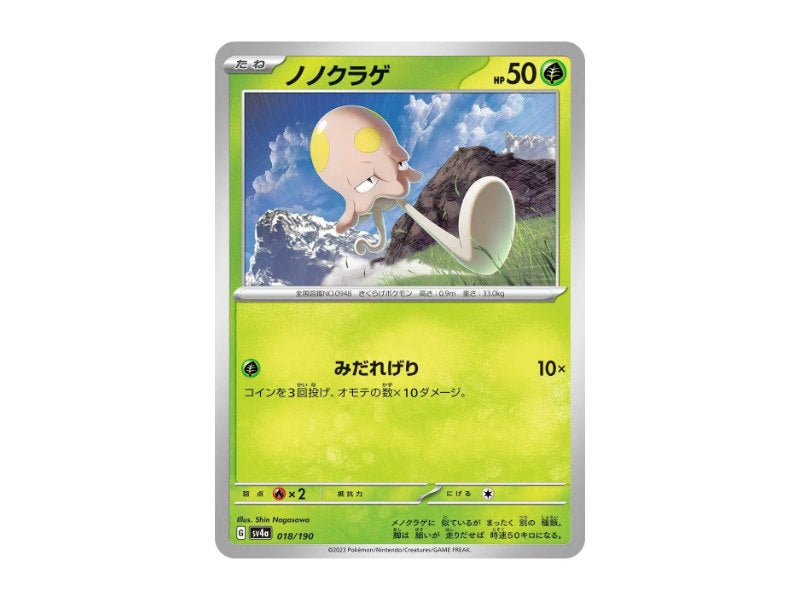 Tentagra 018/190 - Common (sv4a) - Einzelkarten - BattleofCards