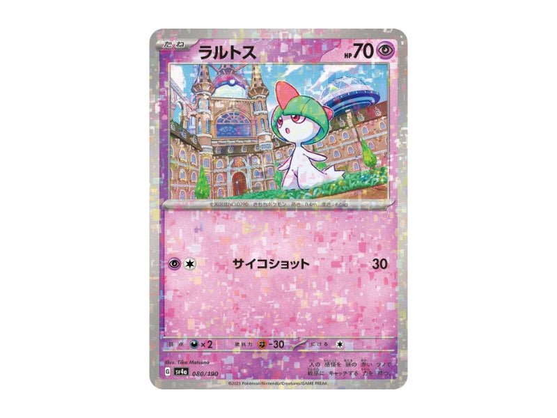 Trasla 080/190 - Reverse Holo (sv4a) - Einzelkarten - BattleofCards
