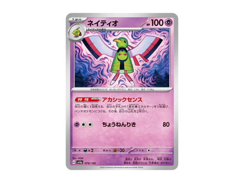 Xatu 079/190 - Common (sv4a) - Einzelkarten - BattleofCards