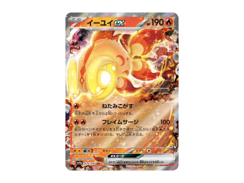 Yuyu ex 035/190 - Double Rare (sv4a) - Einzelkarten - BattleofCards