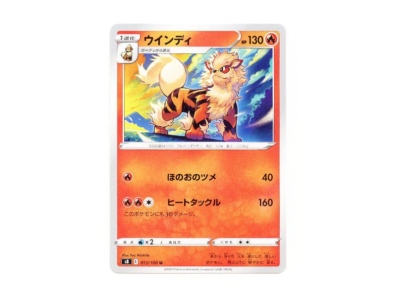 Arkani 013/100 - Uncommon (s8) - Einzelkarten - BattleofCards