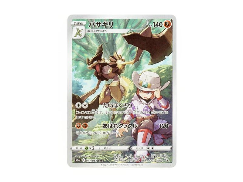 Axantor 071/067 - Character Rare (s9a) - BattleofCards