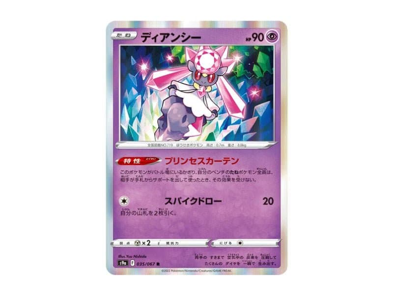 Diancie 035/067 - Rare (s9a) - BattleofCards