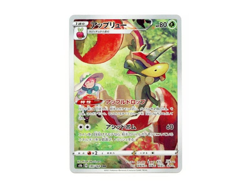 Drapfel 186/184 - Character Rare (s8b) - BattleofCards