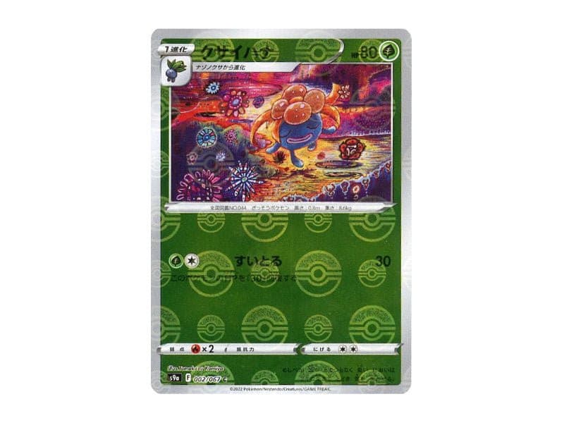 Duflor 002/067 - Holo Rare (s9a) - BattleofCards