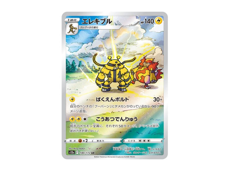 Elevoltek 180/172 - Illustration Rare (s12a) - BattleofCards