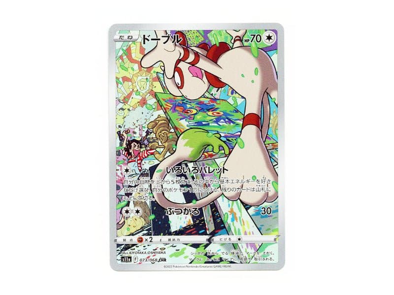 Farbeagle 073/068 - Character Rare (s11a) - BattleofCards