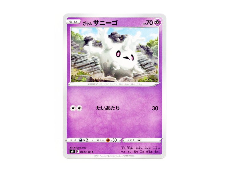Galar-Corasonn 043/100 - Common (s8) - BattleofCards