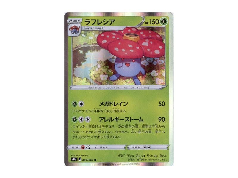 Giflor 003/067 - Rare (s9a) - BattleofCards