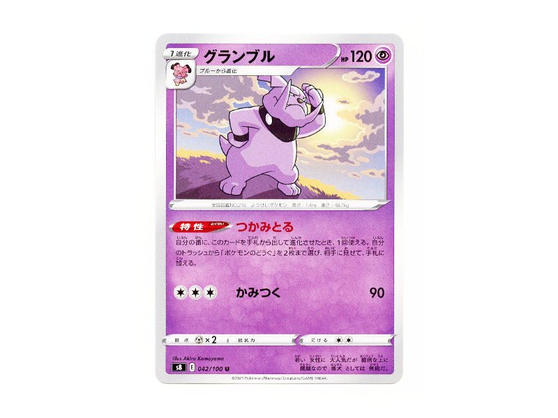 Granbull 042/100 - Uncommon (s8) - BattleofCards
