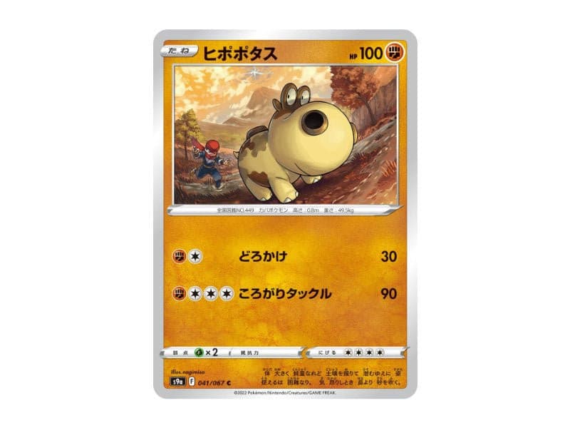 Hippopotas 041/067 - Common (s9a) - BattleofCards