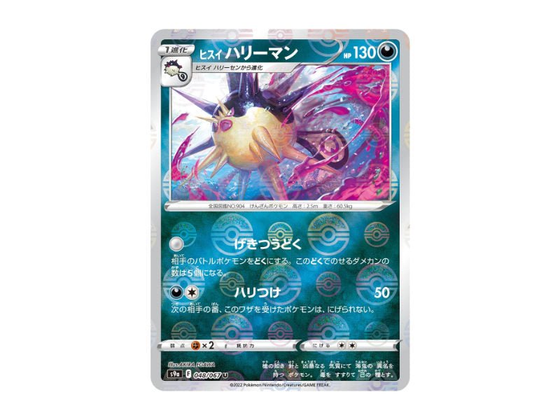 Hisui-Myriador 048/067 - Holo Rare (s9a) - BattleofCards