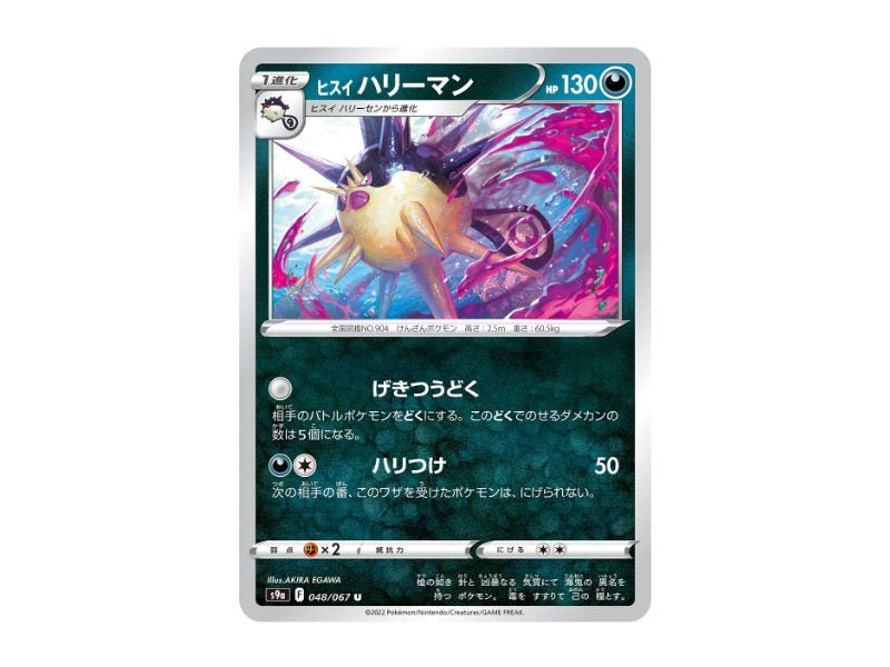 Hisui-Myriador 048/067 - Uncommon (s9a) - BattleofCards