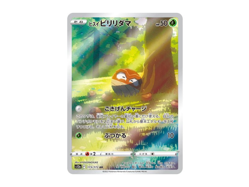 Hisui-Voltobal 173/172 - Illustration Rare (s12a) - BattleofCards