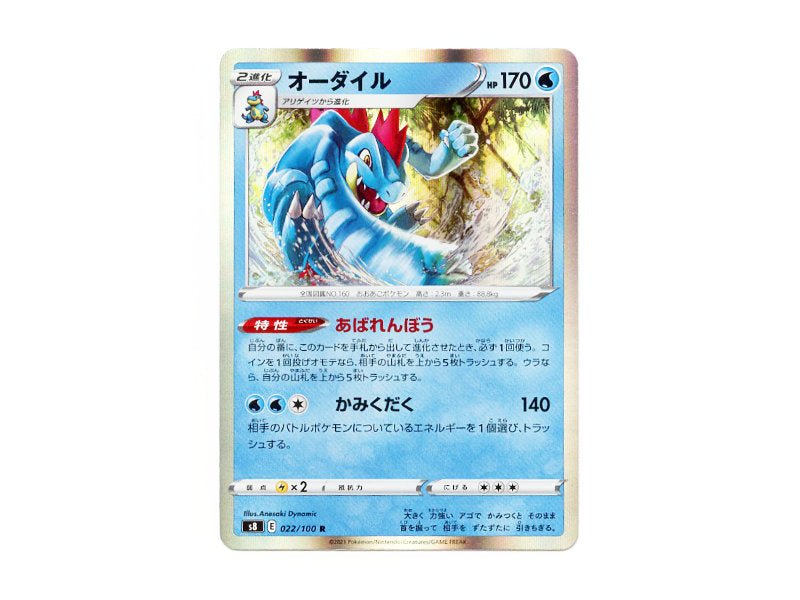 Impergator 022/100 - Rare (s8) - BattleofCards