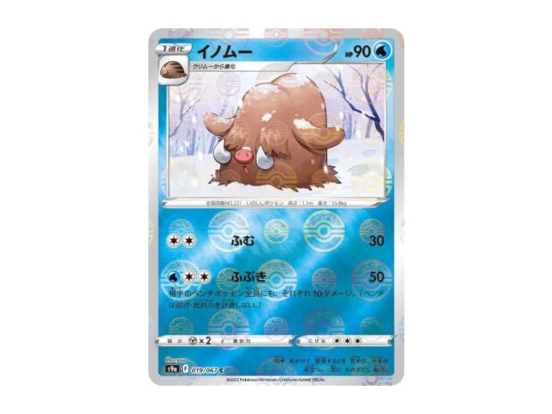 Keifel 019/067 - Holo Rare (s9a) - BattleofCards