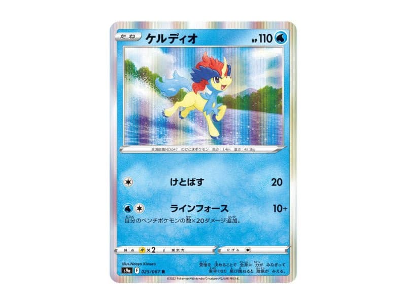 Keldeo 025/067 - Rare (s9a) - BattleofCards