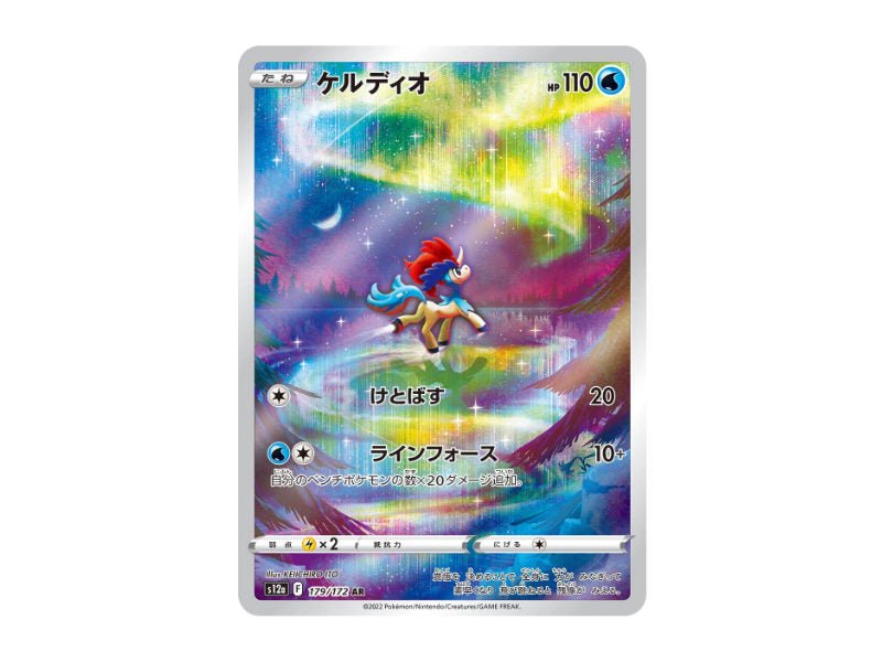 Keldeo 179/172 - Illustration Rare (s12a) - BattleofCards
