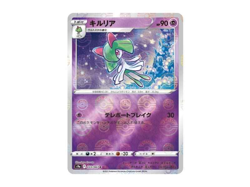 Kirlia 033/067 - Common (s9a) - BattleofCards