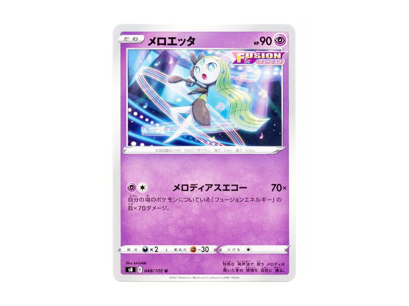 Meloetta 048/100 - Uncommon (s8) - Einzelkarten - BattleofCards