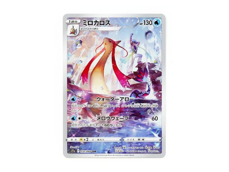 Milotic 070/068 - Character Rare (s11a) - BattleofCards