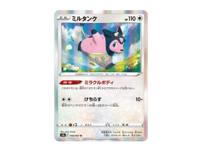 Miltank 058/067 - Rare (s9a) - BattleofCards