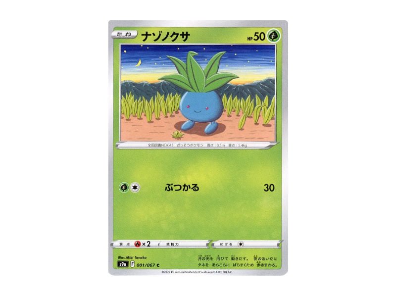 Myrapla 001/067 - Common (s9a) - Einzelkarten - BattleofCards
