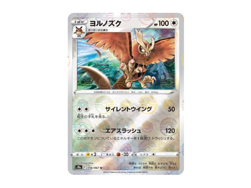 Noctuh 056/067 - Rare (s9a) - Einzelkarten - BattleofCards