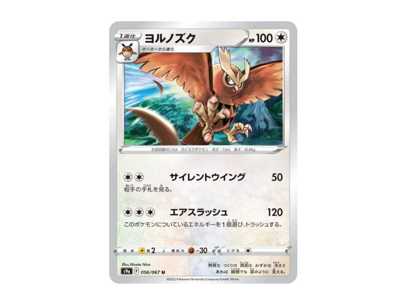 Noctuh 056/067 - Uncommon (s9a) - BattleofCards