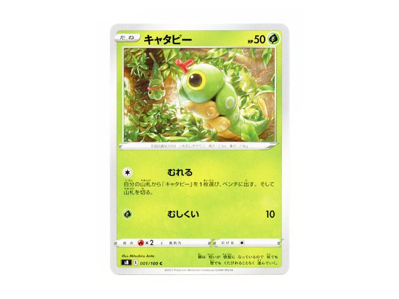 Raupy 001/100 - Common (s8) - Einzelkarten - BattleofCards