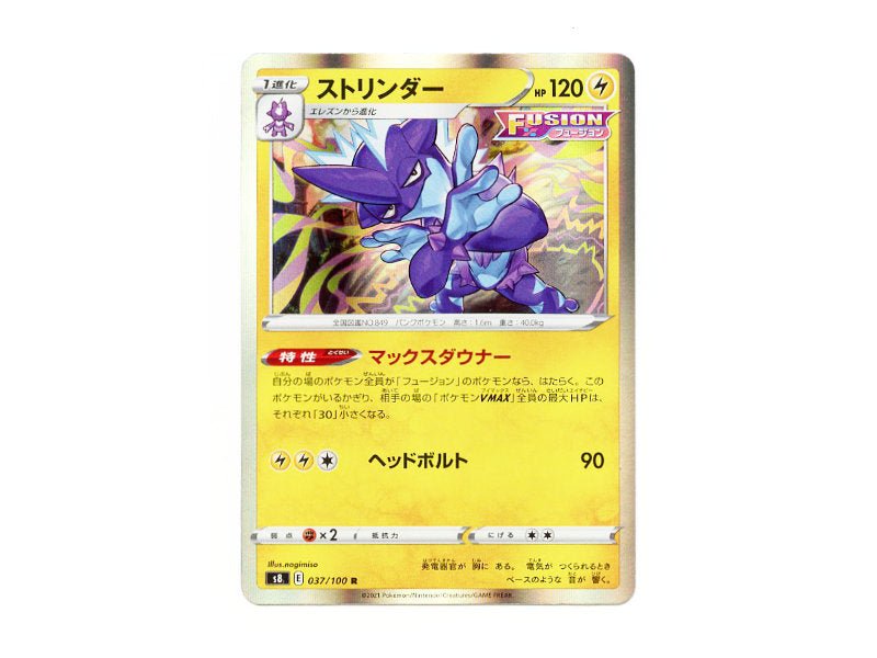 Riffex 037/100 - Rare (s8) - Einzelkarten - BattleofCards