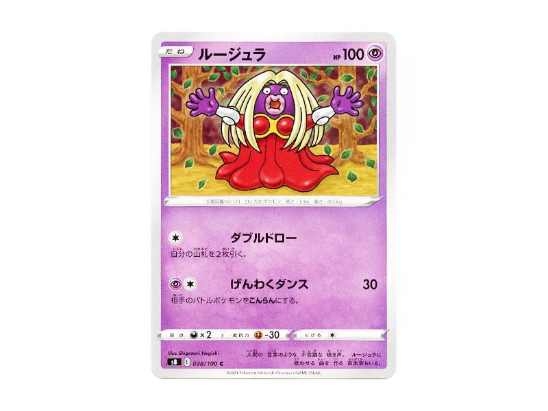 Rossana 038/100 - Common (s8) - Einzelkarten - BattleofCards